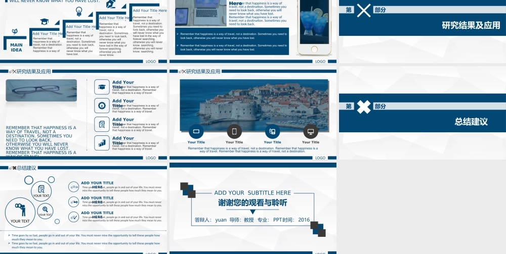 答辩 36 亮亮图文.ppt