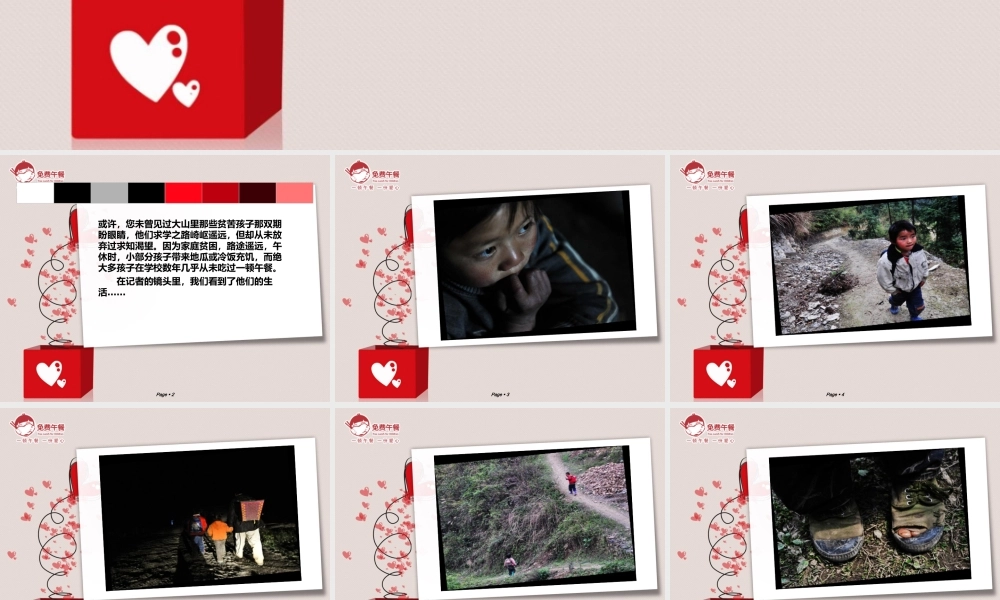 亮亮图文卡通课件147.ppt