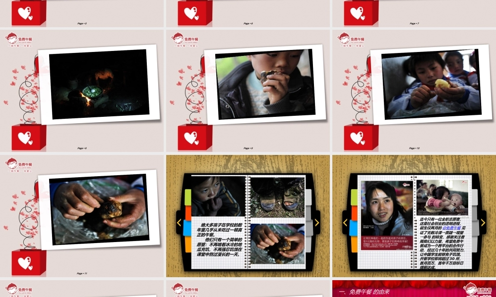 亮亮图文卡通课件147.ppt