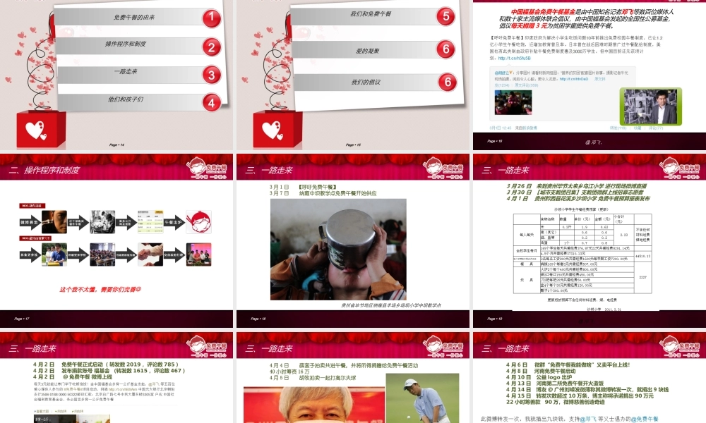 亮亮图文卡通课件147.ppt