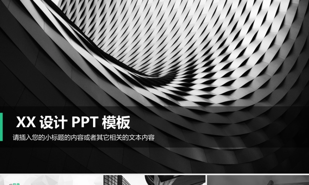 高端商务(26).pptx