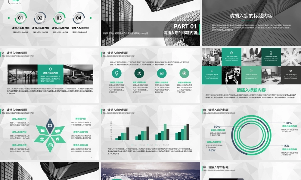 高端商务(26).pptx