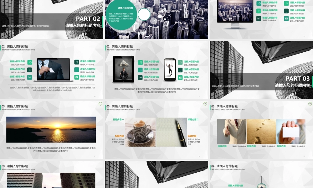 高端商务(26).pptx