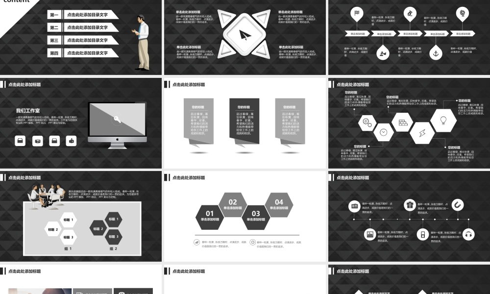 答辩 46 亮亮图文.ppt