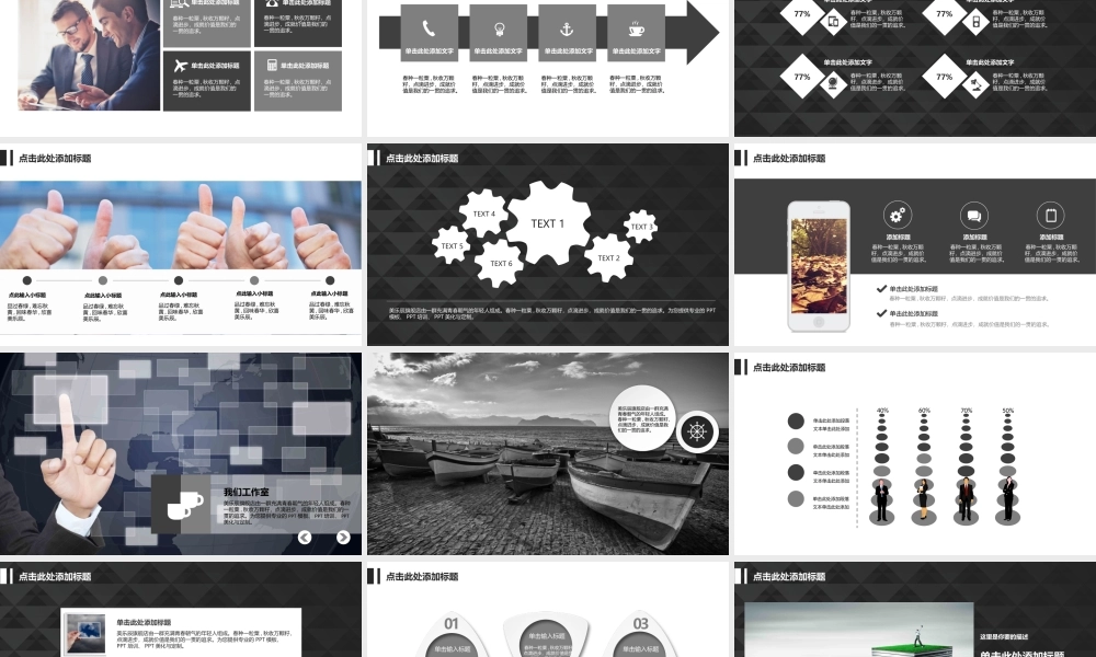 答辩 46 亮亮图文.ppt