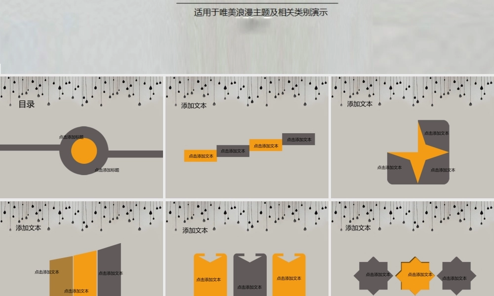 亮亮图文卡通课件157.ppt