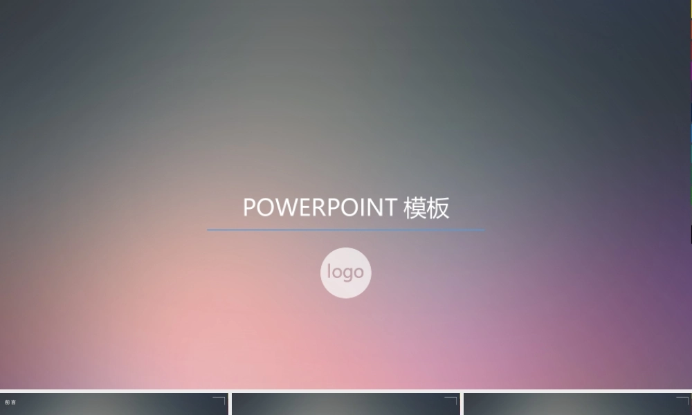 动态 113 亮亮图文.ppt