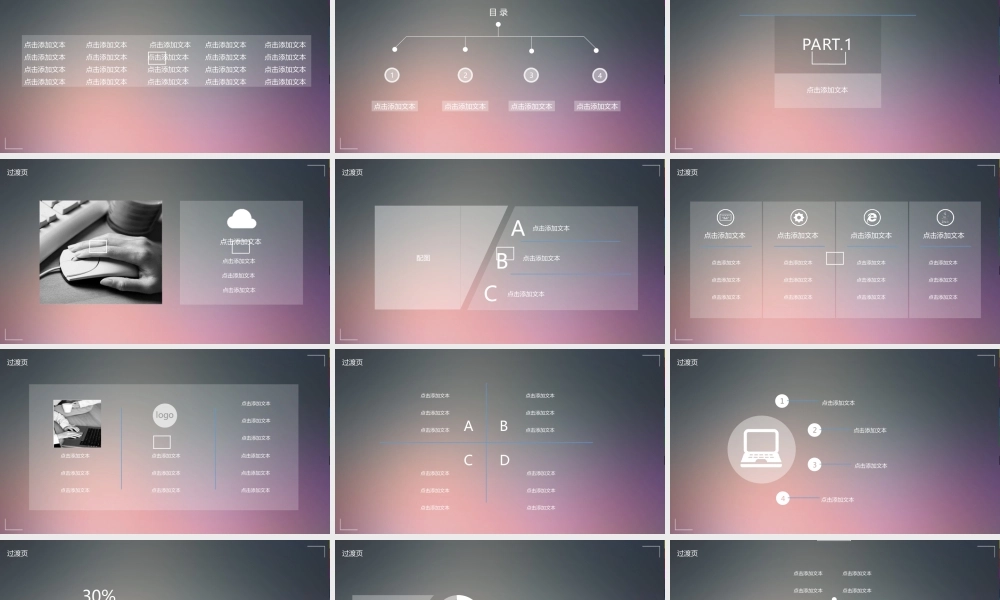 动态 113 亮亮图文.ppt