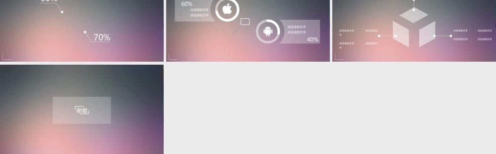 动态 113 亮亮图文.ppt