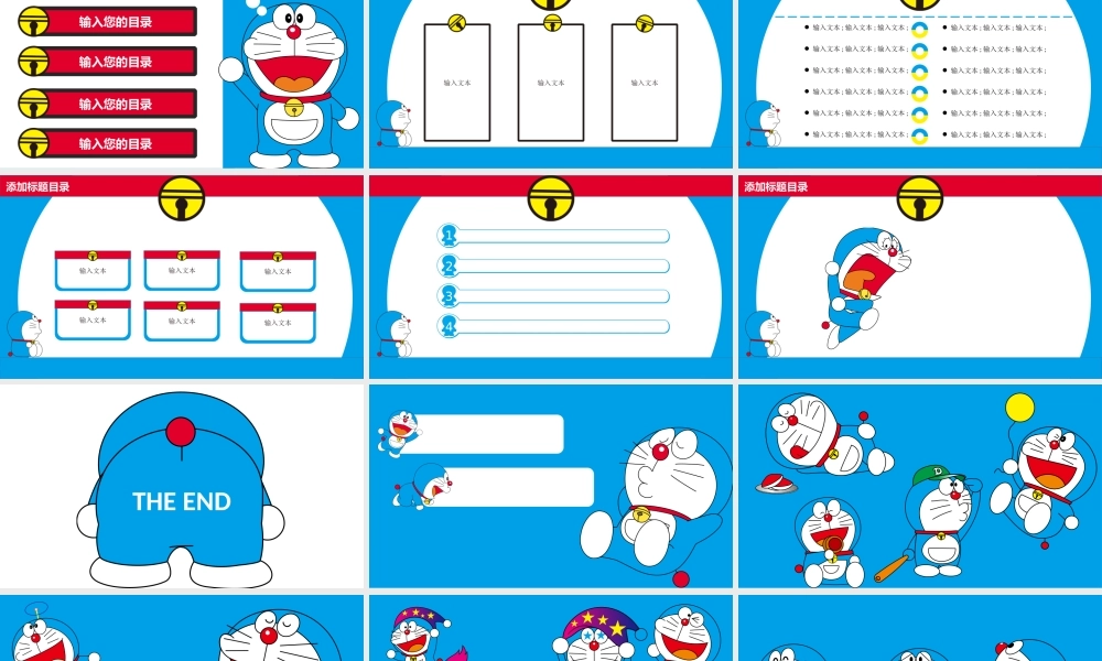 亮亮图文卡通课件167.ppt