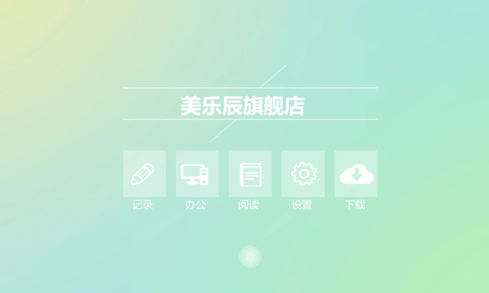 动态 123 亮亮图文.ppt