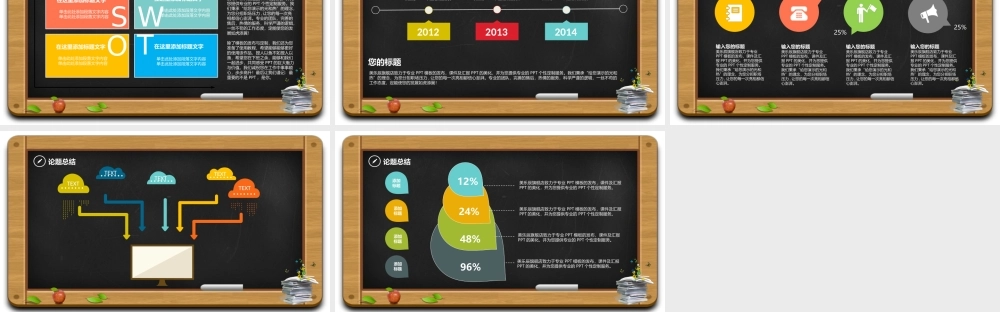 答辩 76 亮亮图文.ppt