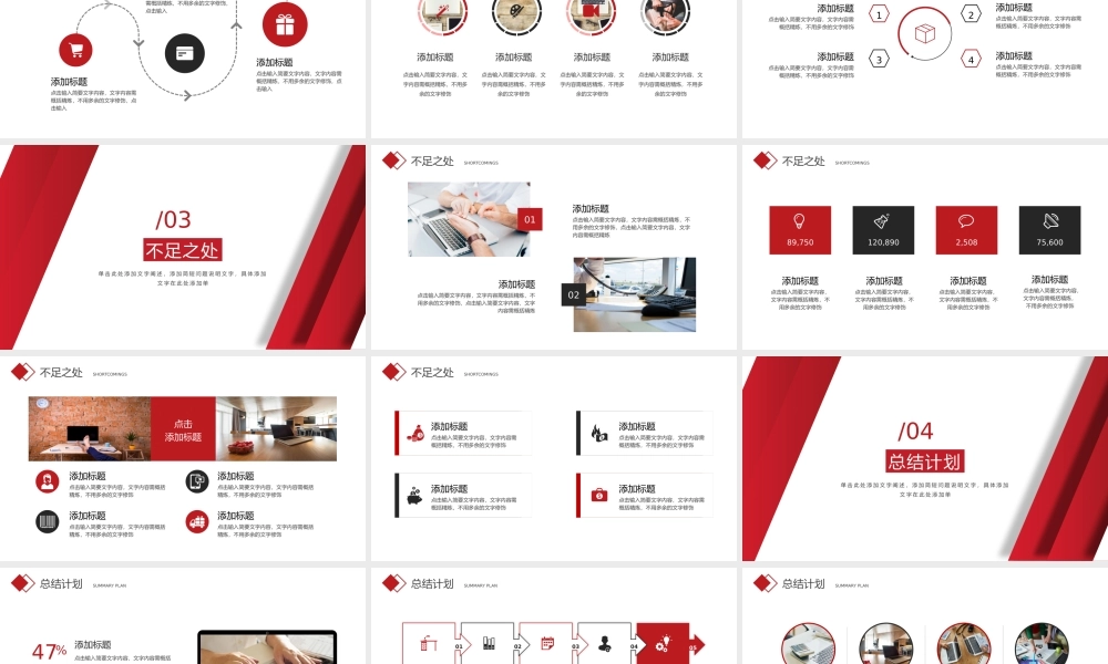 高端商务(68).pptx