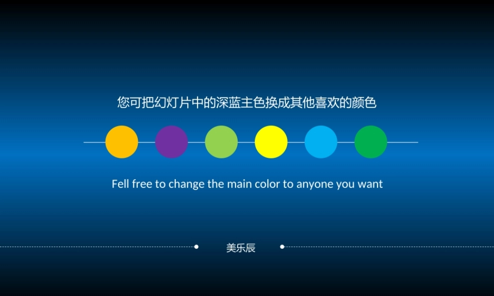 动态 143 亮亮图文.ppt