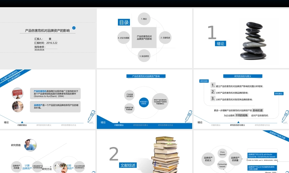 动态 143 亮亮图文.ppt