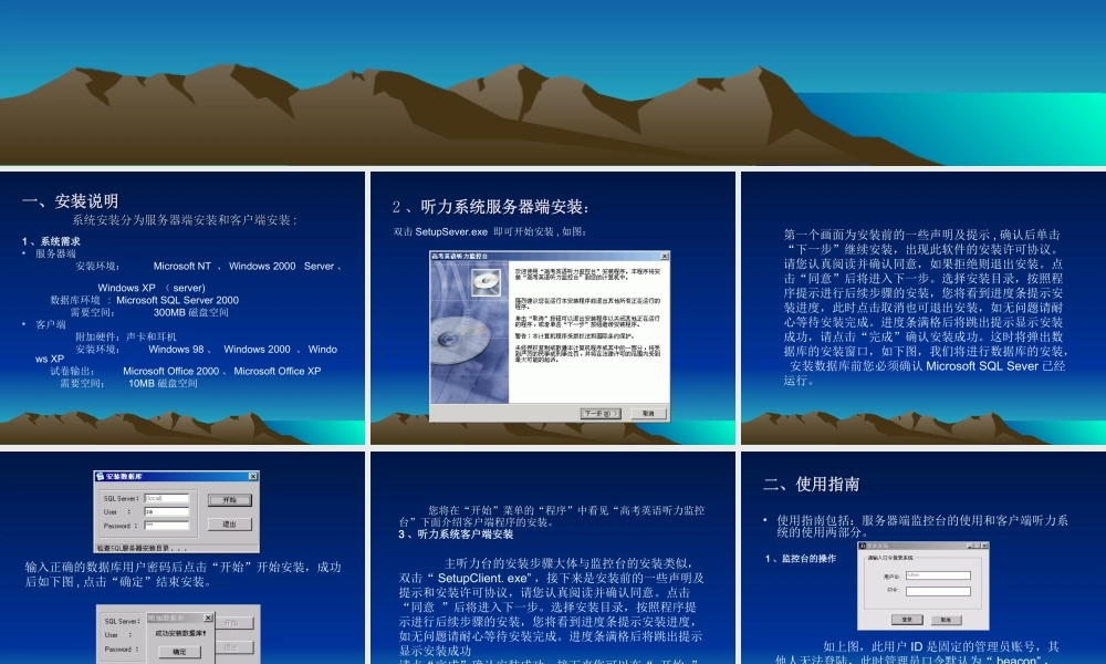 高考英语听力三十天攻关.ppt