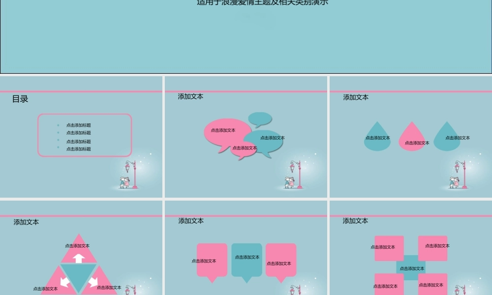 亮亮图文卡通课件207.ppt