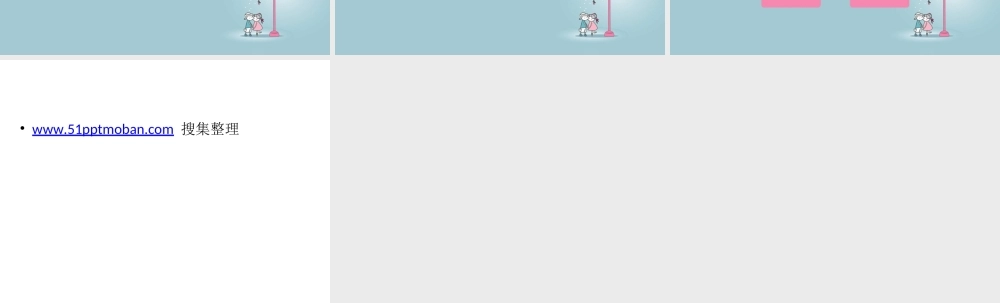 亮亮图文卡通课件207.ppt