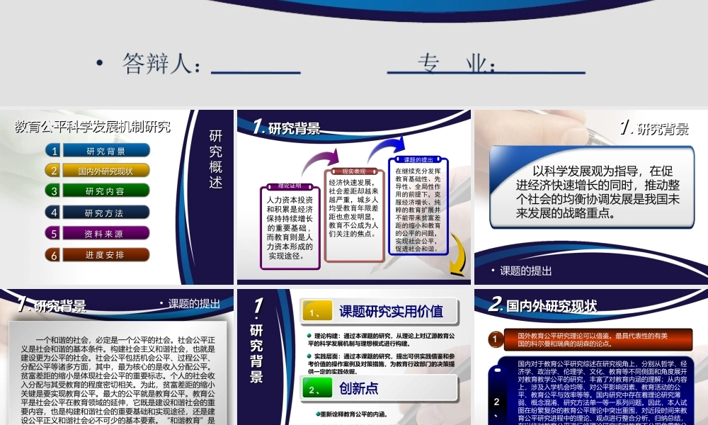 答辩 96亮亮图文.pptx