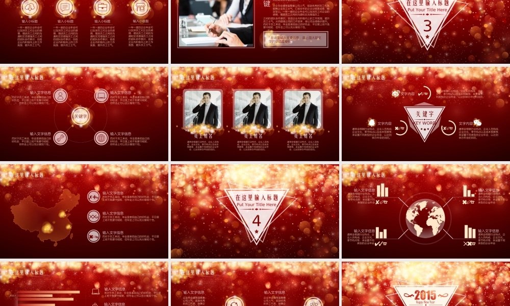 动态 153 亮亮图文.ppt