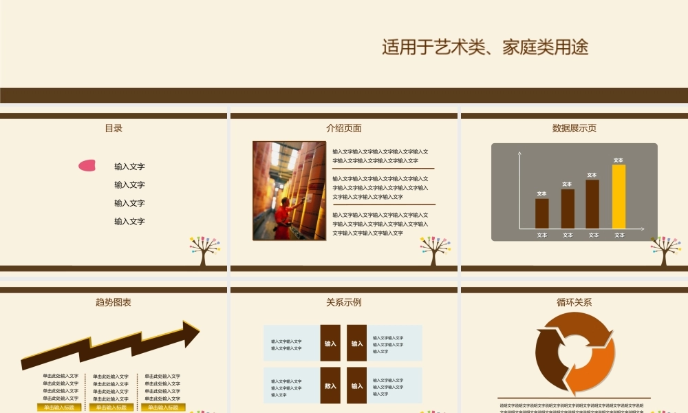 答辩 106亮亮图文.ppt