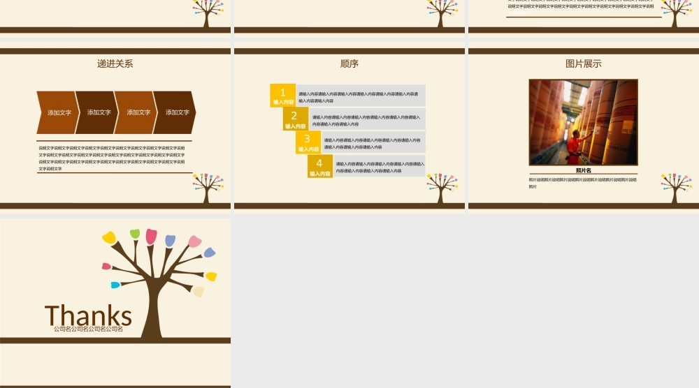 答辩 106亮亮图文.ppt