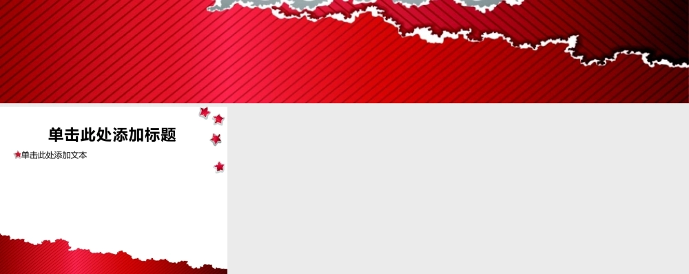 红色圣诞主题圣诞树.pptx