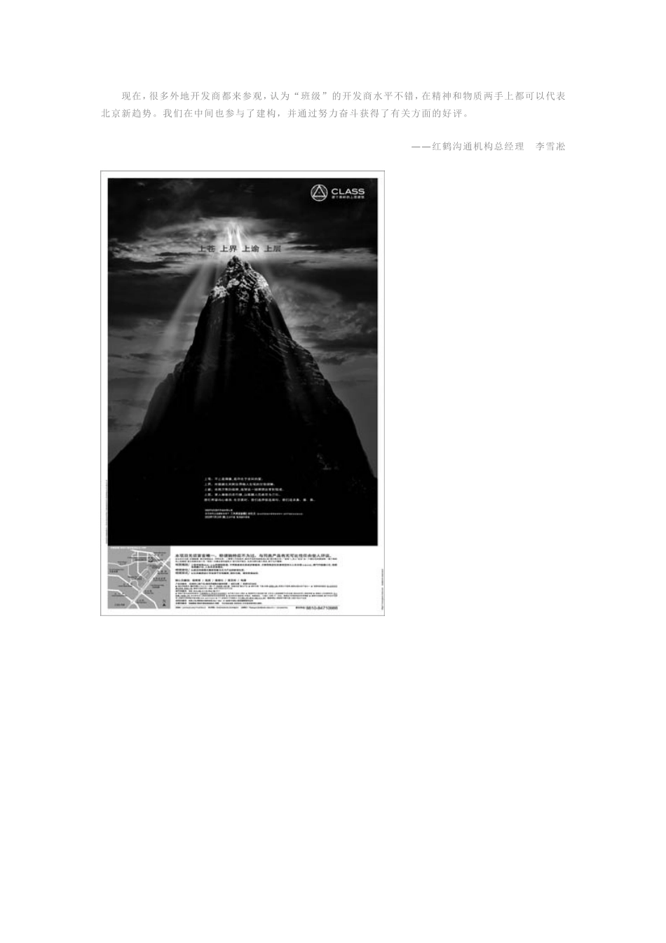 红鹤沟通-class.doc_第2页