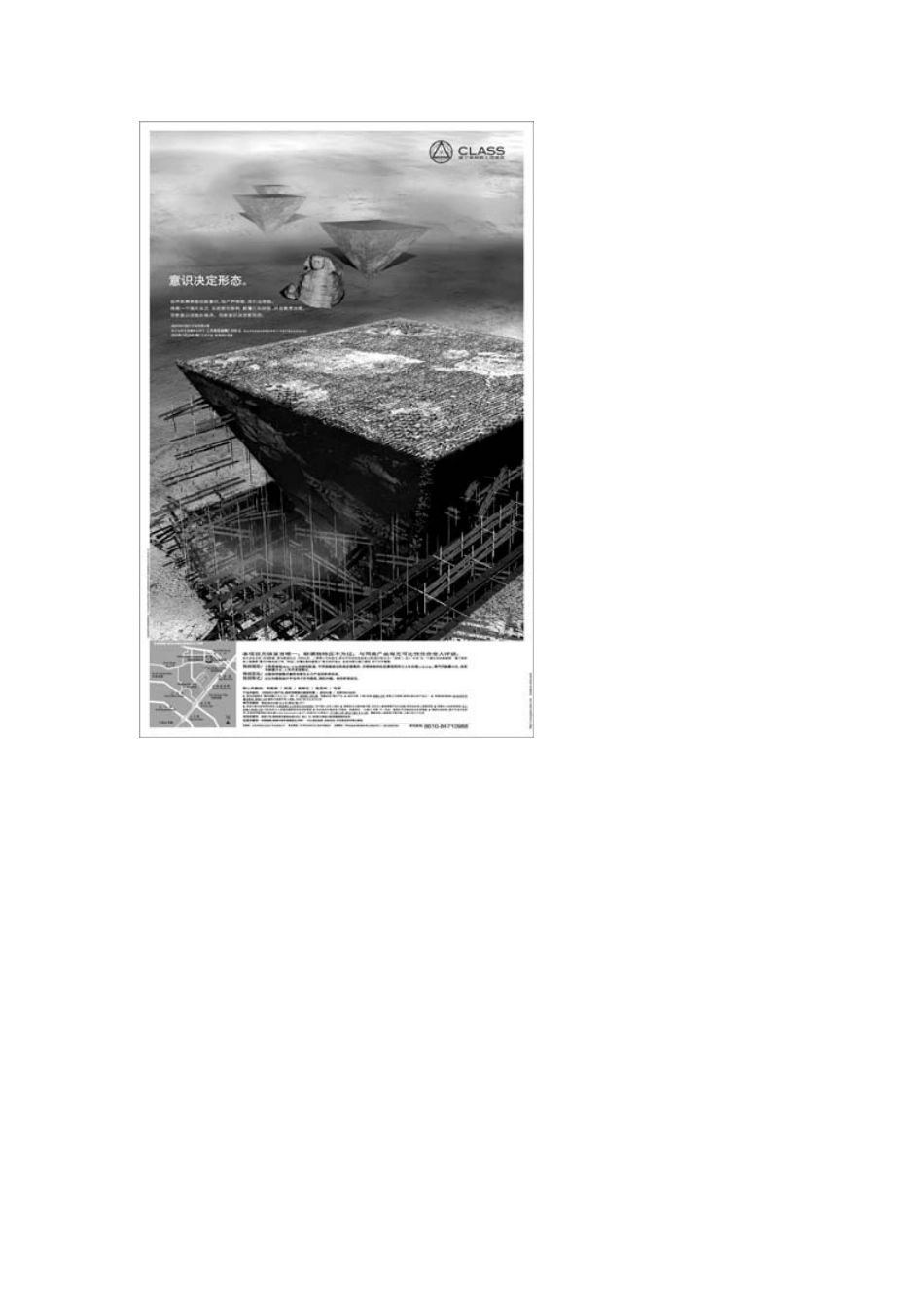 红鹤沟通-class.doc_第3页