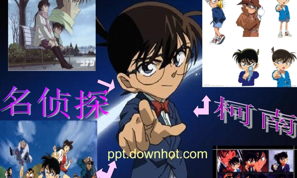 亮亮图文卡通课件217.ppt