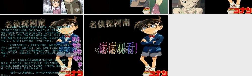 亮亮图文卡通课件217.ppt