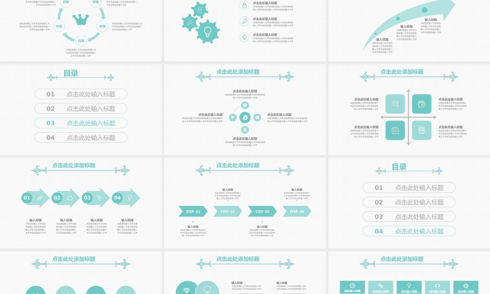 答辩 116 亮亮图文.ppt