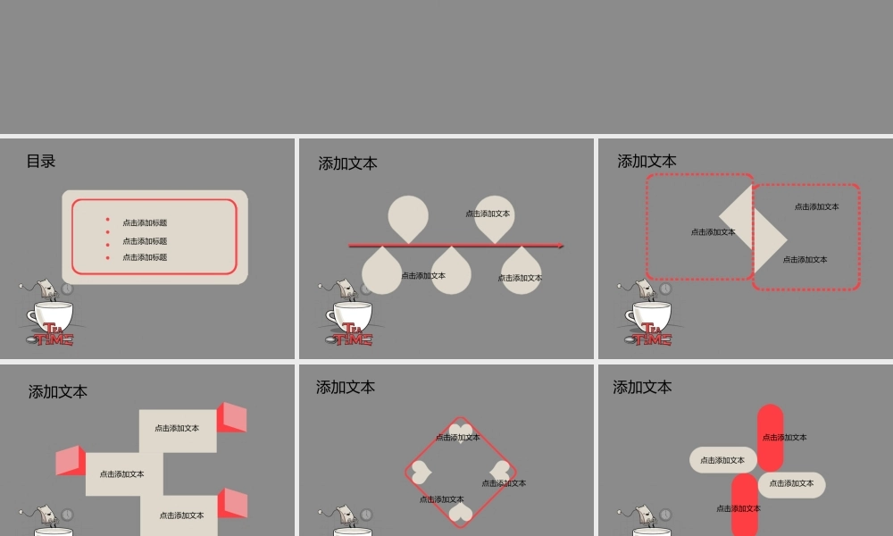 亮亮图文卡通课件227.pptx