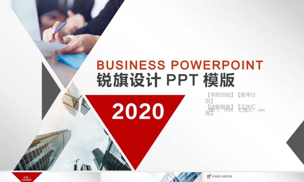 工作汇报(10).pptx