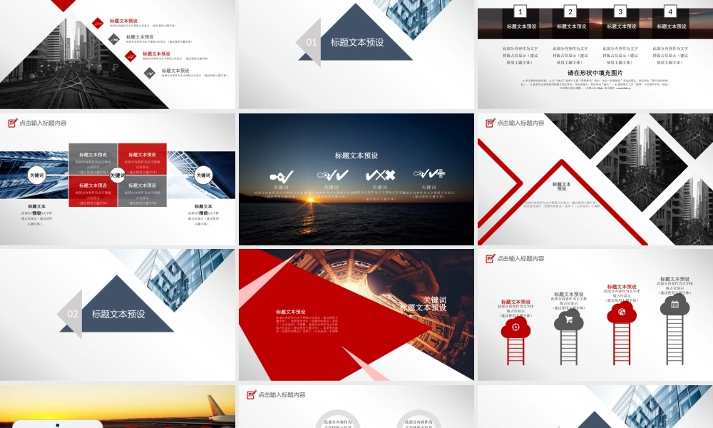 工作汇报(10).pptx