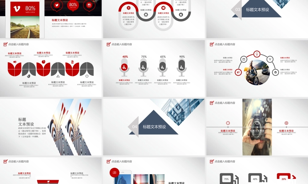 工作汇报(10).pptx