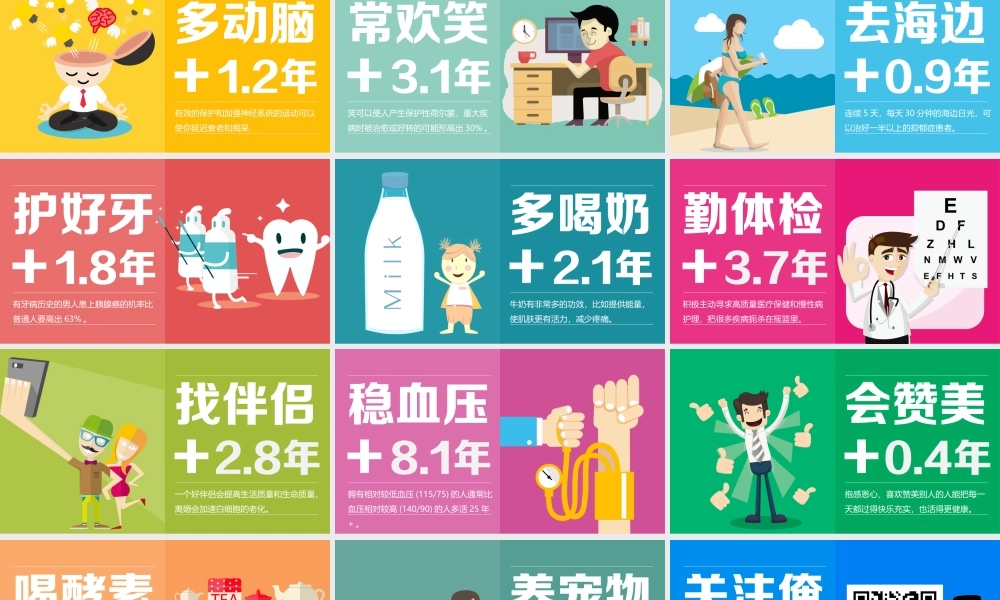 亮亮图文卡通课件237.pptx