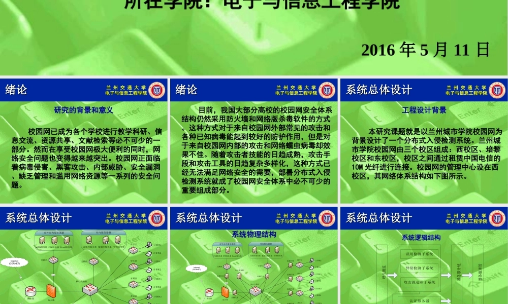 答辩 136 亮亮图文.ppt