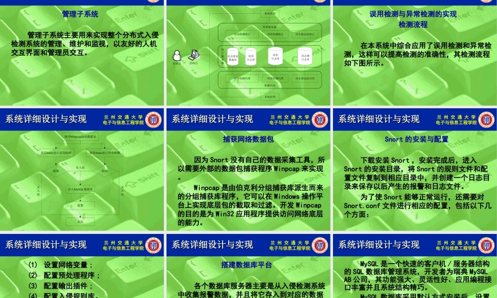 答辩 136 亮亮图文.ppt