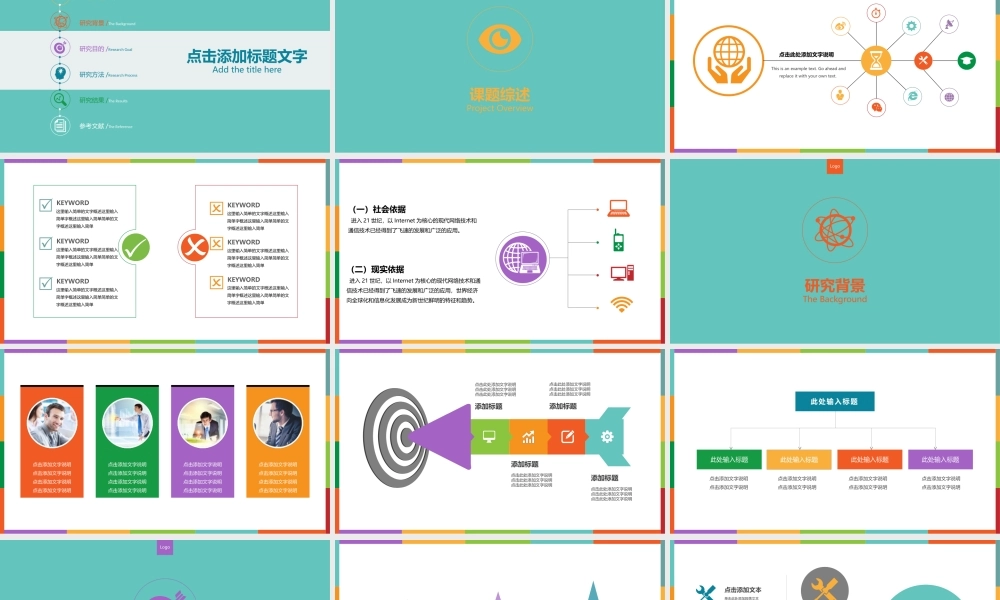 答辩 146 亮亮图文.ppt