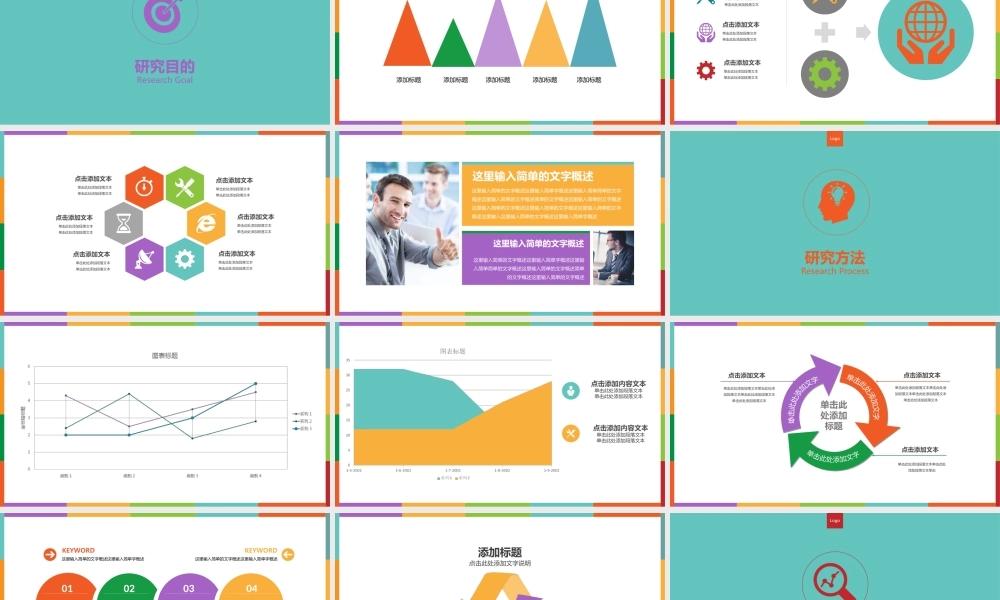 答辩 146 亮亮图文.ppt