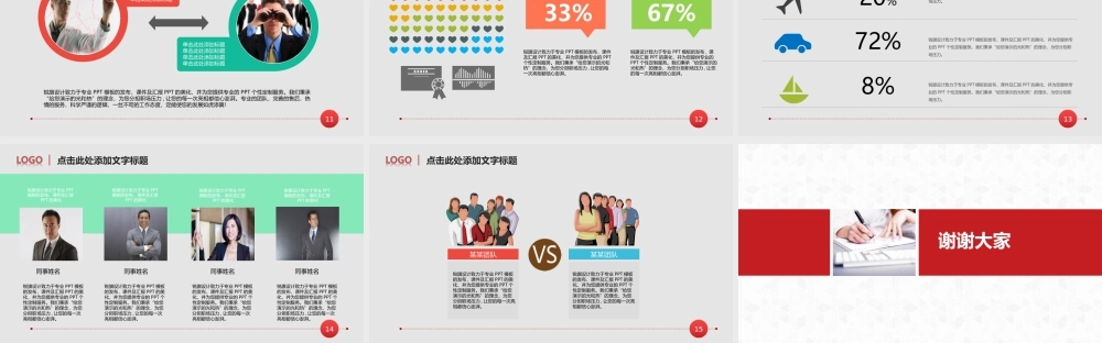 工作汇报(30).pptx