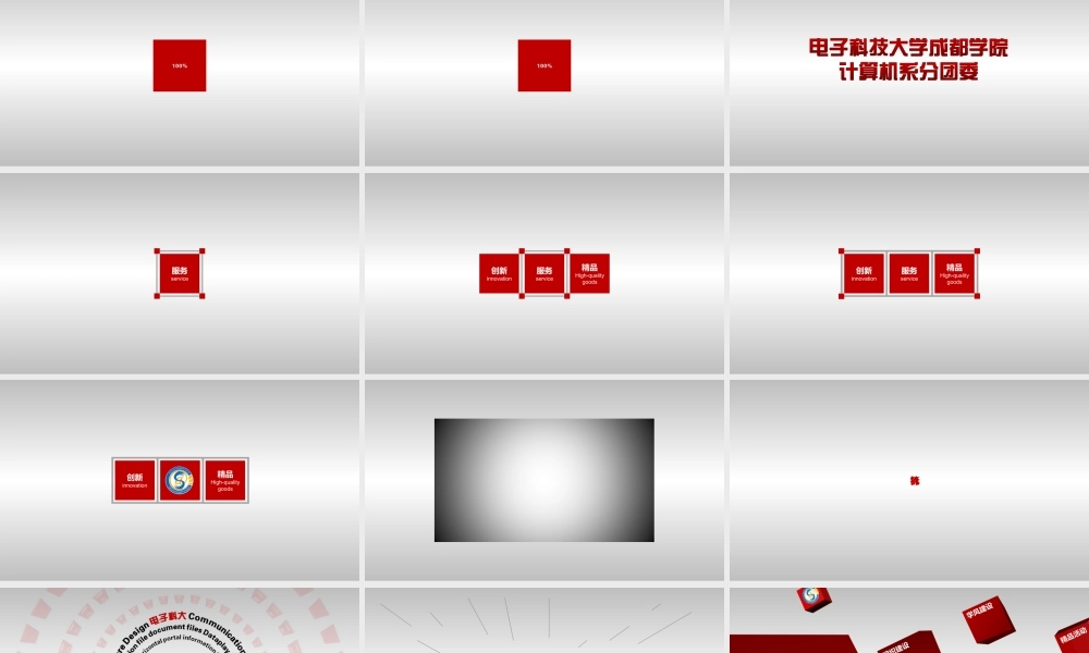 大量红色方块立体PPT动画.ppt