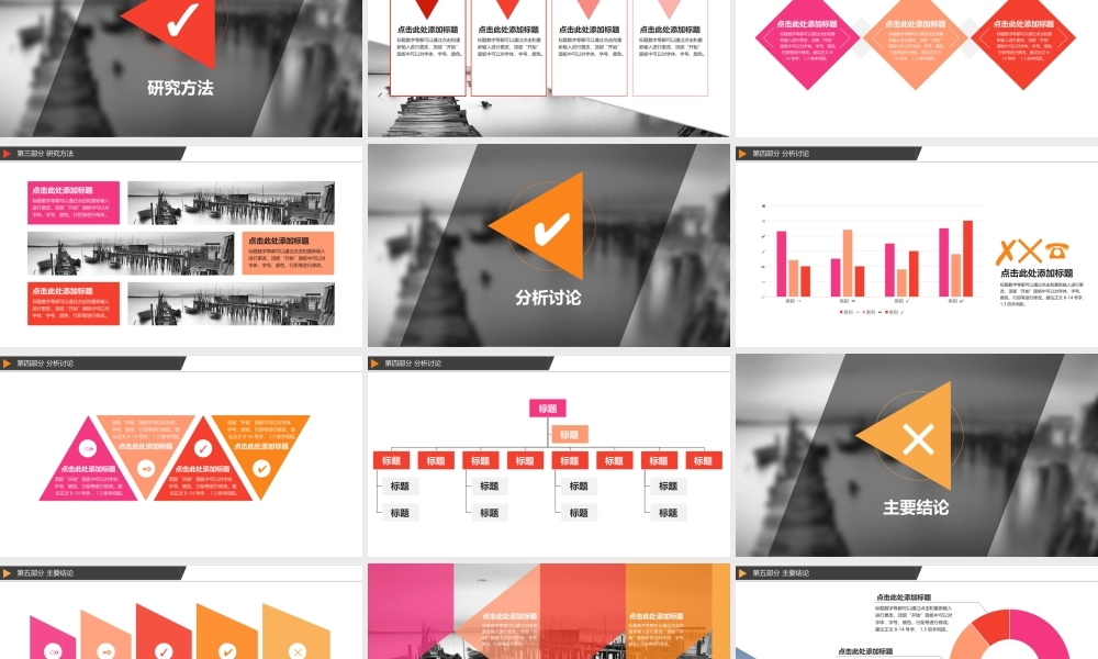 亮亮图文论文答辩32.pptx