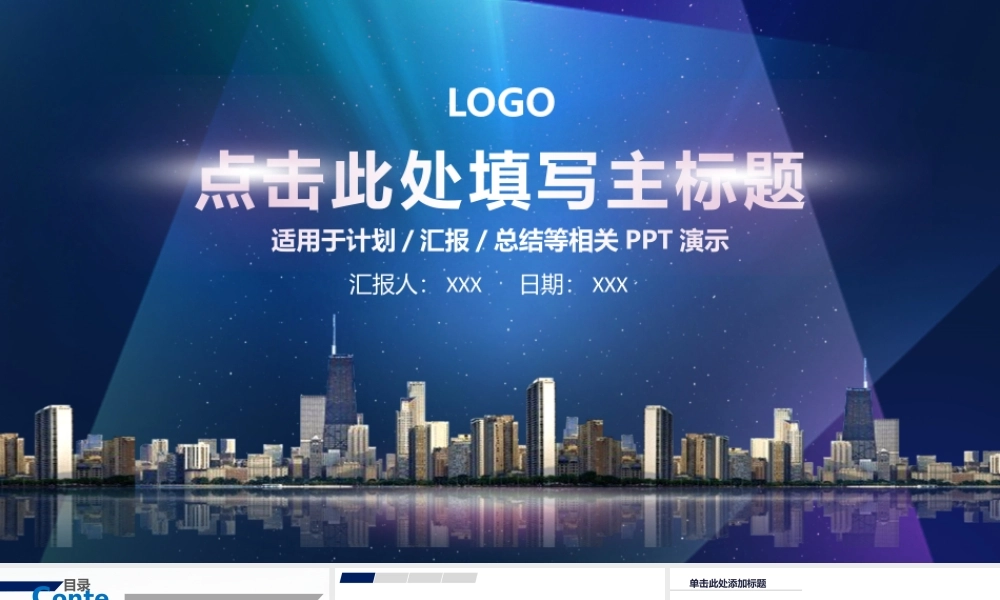 工作汇报(49).pptx