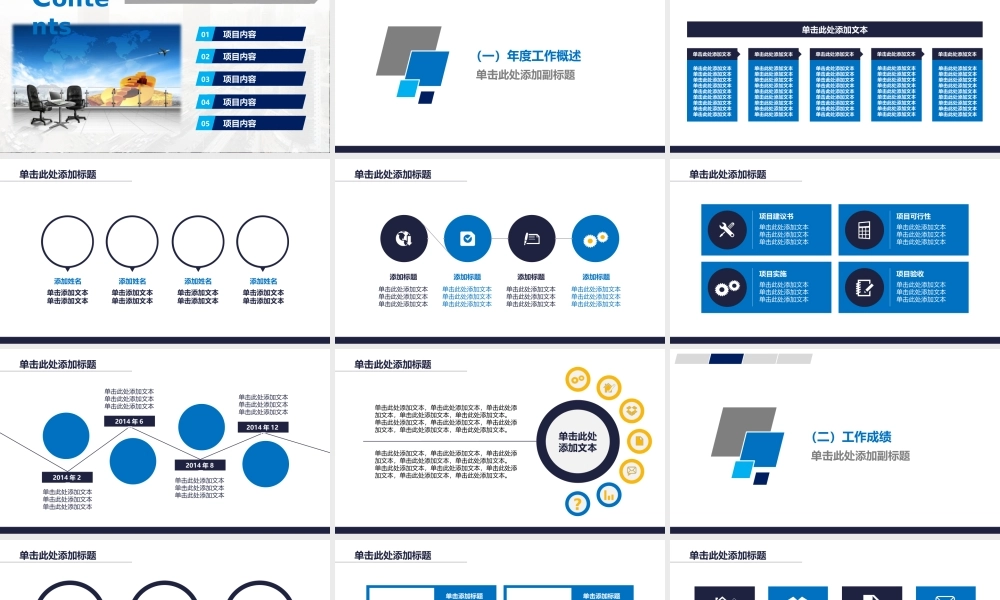 工作汇报(49).pptx