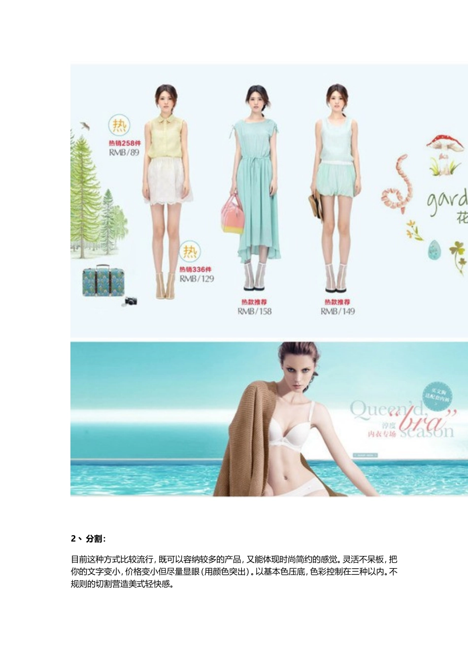 宝贝详情页的终极秘密.doc_第2页