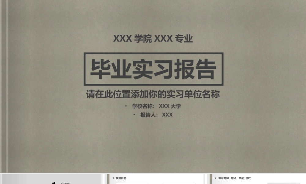 亮亮图文论文答辩44.pptx