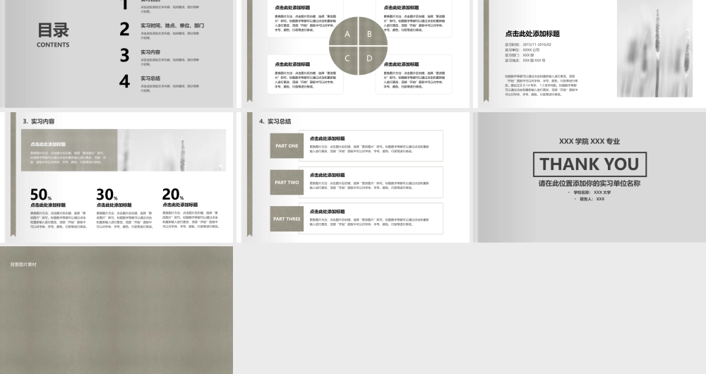 亮亮图文论文答辩44.pptx