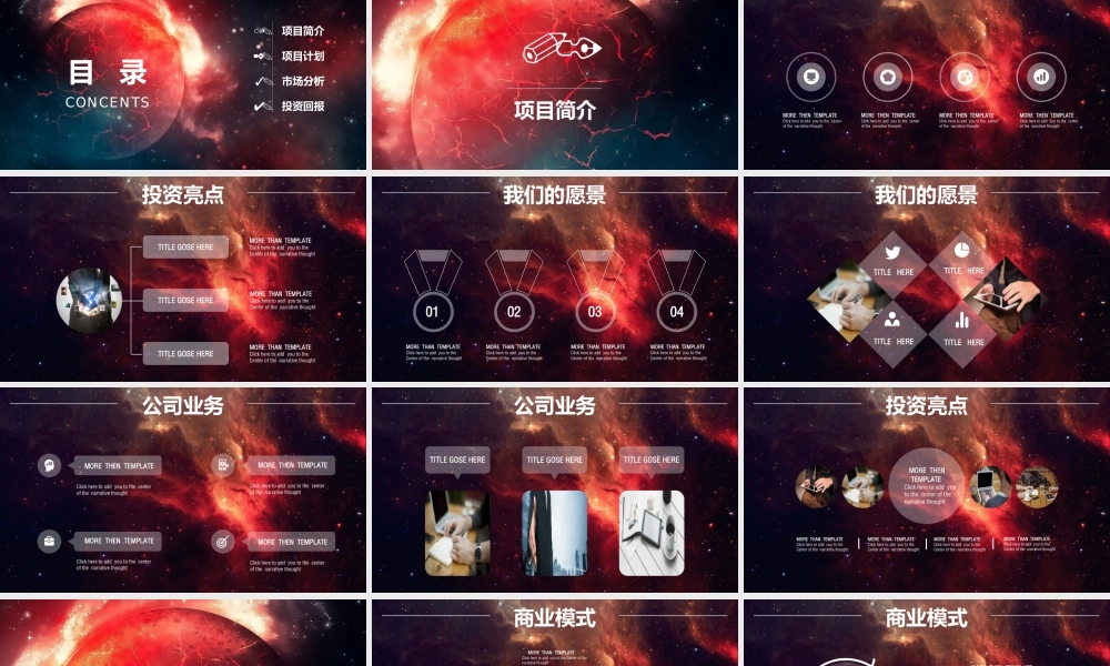 工作汇报(59).pptx